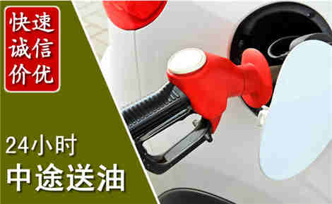 枞阳中途送油场景与案例