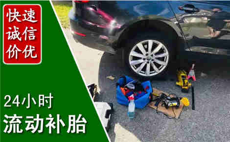 枞阳流动补胎场景与案例