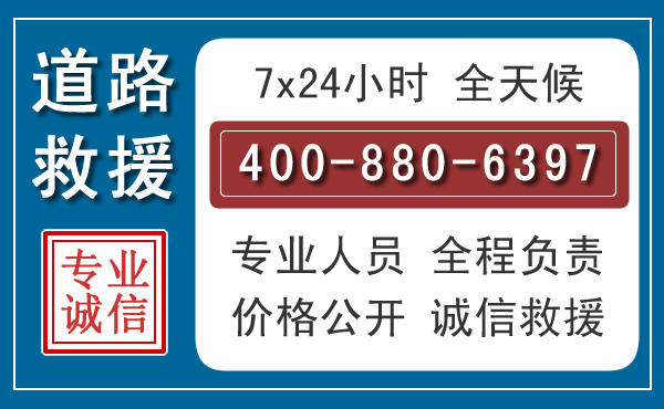 枞阳汽车救援汽车救援