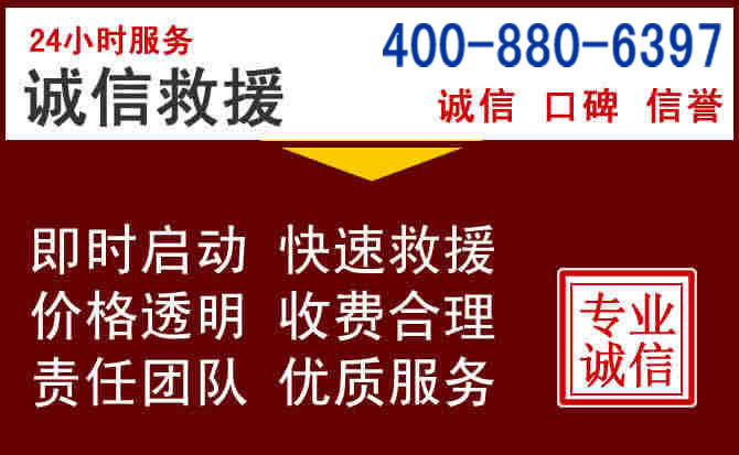 枞阳汽车救援