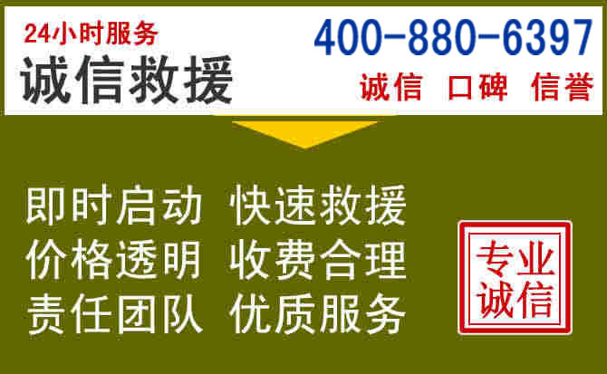 枞阳汽车救援电话 枞阳汽车救援电话