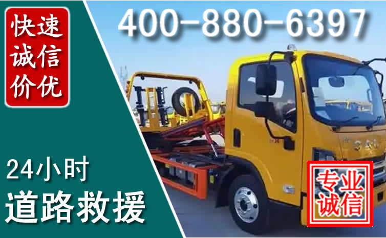 枞阳道路救援电话 枞阳道路救援电话