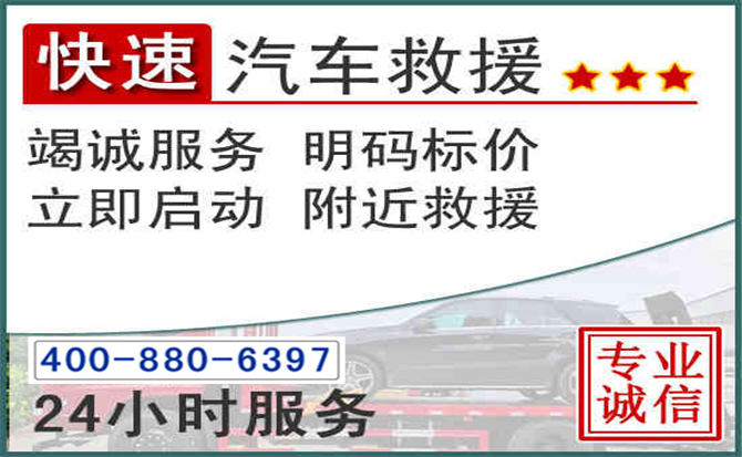 枞阳长春拖车电话 枞阳长春拖车电话